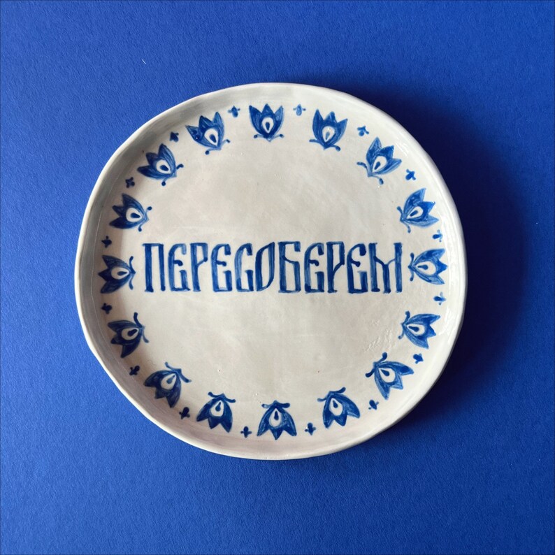 Decorative plate "peresoberem"